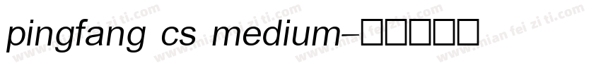 pingfang cs medium字体转换